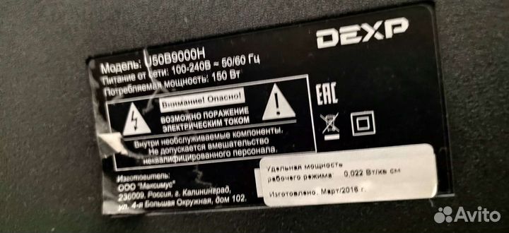 Телевизор dexp U50B9000H