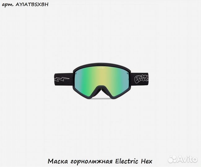 Маска горнолыжная Electric Hex