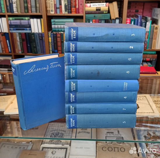 Блок А. Собрание сочинений в 8 тт + доп.том Потерт
