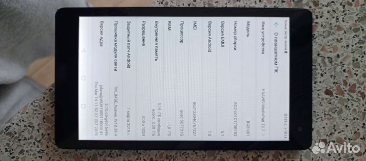 Планшет Huawei