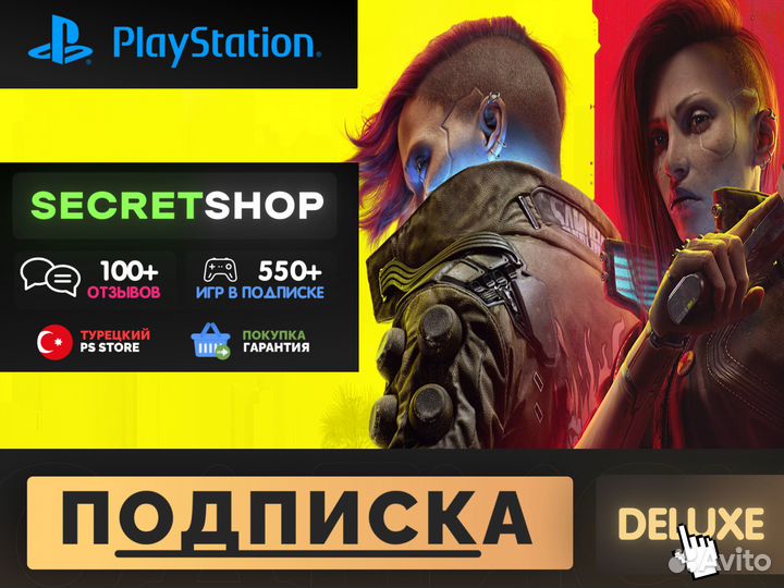 PS4&PS5 / Любые игры / Подписки PS Plus / Тверь