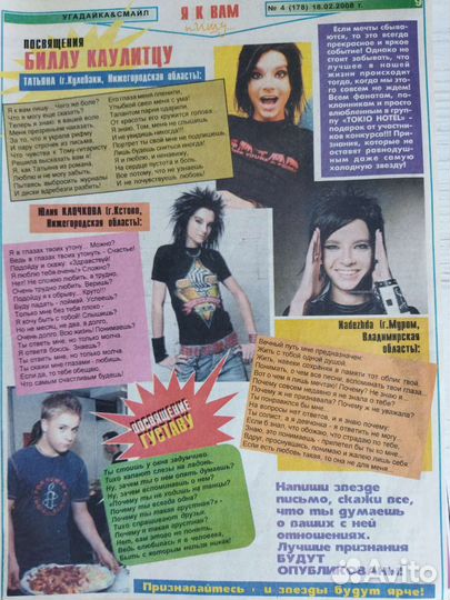 11. Статьи и вырезки звезд