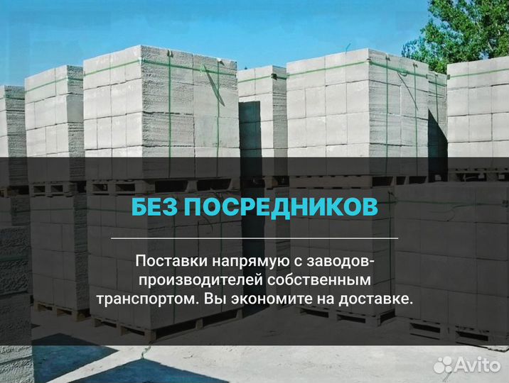 Газобетон вкблок с доставкой