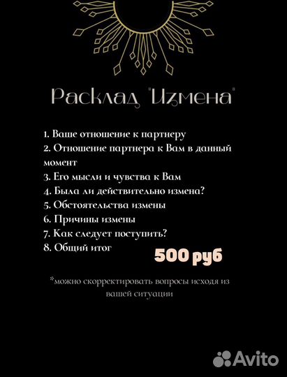 Гадание на картах Таро Расклад таролога