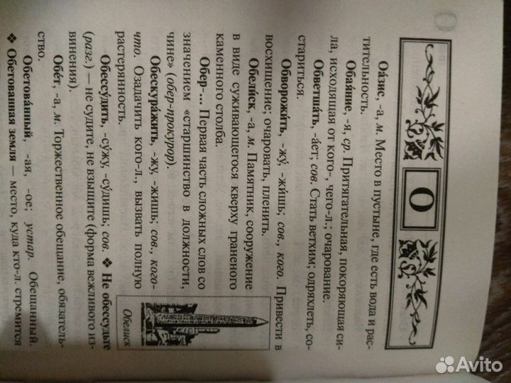 Толковый словарь русского языка