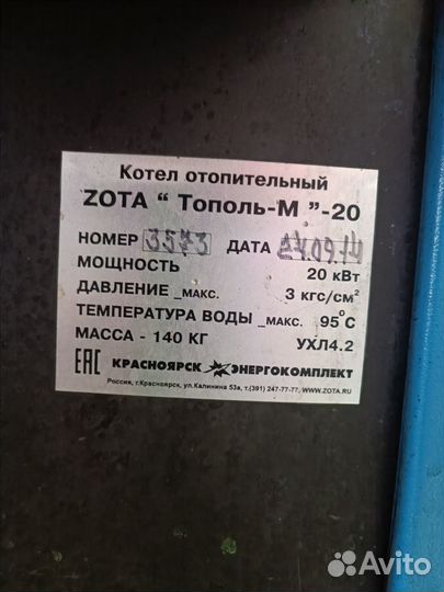 Твердотопливный котел бу