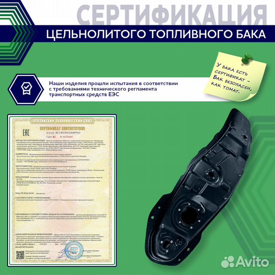 Бак топливный Mitsubishi Pajero 4 2007-2021 (Длин