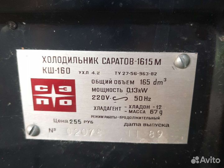 Холодильник бу маленький