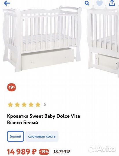 Детская кровать