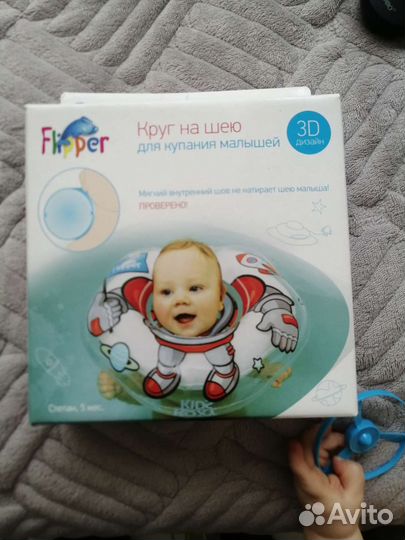Круг для купания
