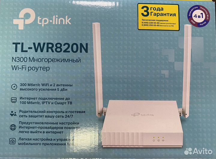 Многорежимный Wi-Fi роутер TP-Link TL-WR820N