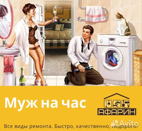 Мастер на час Сибай - Баймак - Кизил