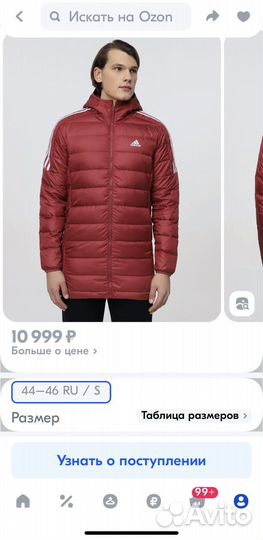 Пуховик Adidas унисекс
