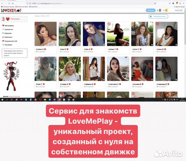 Уникальный сервис знакомств