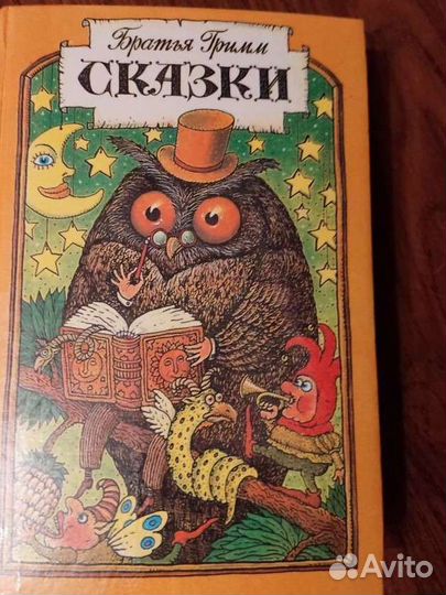 Книга Братья Гимм, Сказки