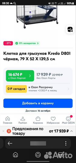 Клетка для хорька кредо д801
