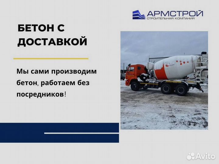 Цементный раствор с доставкой. От производителя