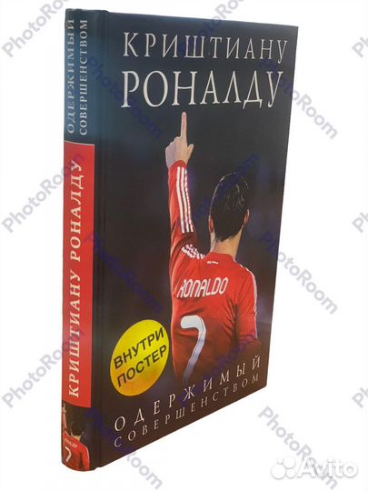 Криштиану Роналду 
