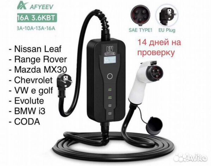 EVcharger/220v/16a/type1/3,5m