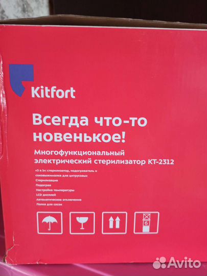 Стерилизатор для бутылочек