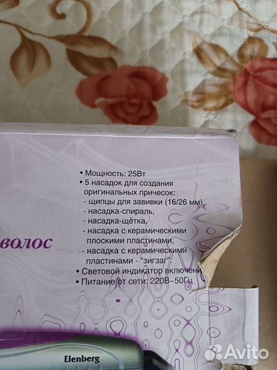 Набор для укладки волос