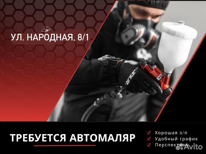 Работа автомаляр подготовщик