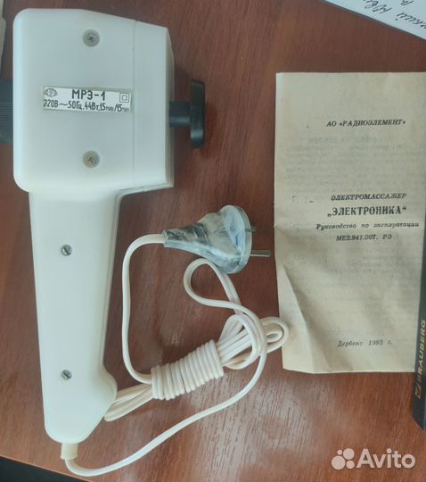 Электромассажер мрэ-1 СССР