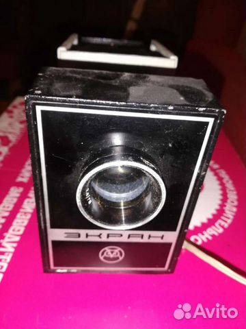 Фильмоскоп диапроектор Экран СССР