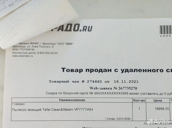 Паровой пылесос Tefal Clean & Steam vp7777wh