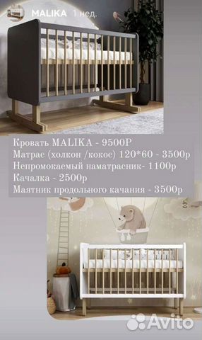 Кроватка malika со съёмной стенкой объявление продам