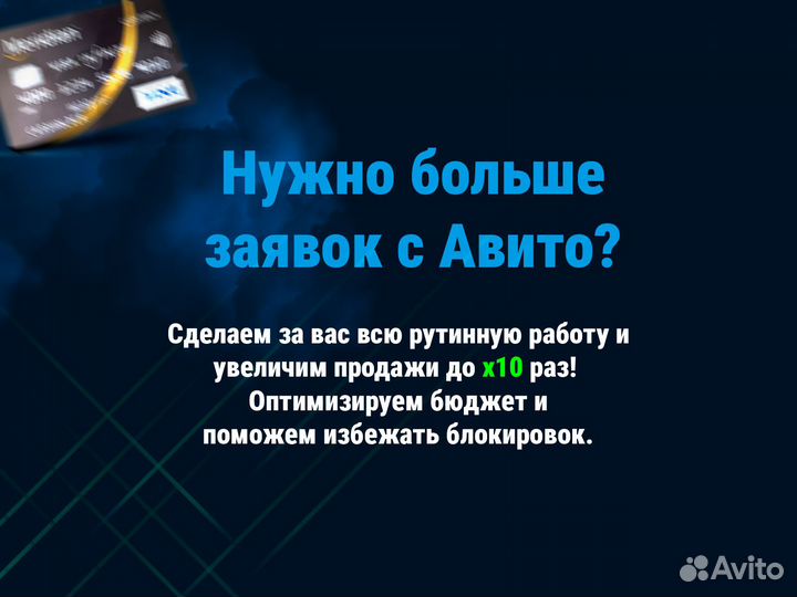 Авитолог эксперт / Ваши стабильные продажи