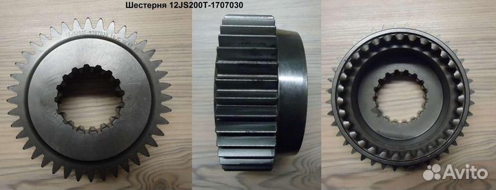 Шестерня ведущая демультипликатора shaanxi