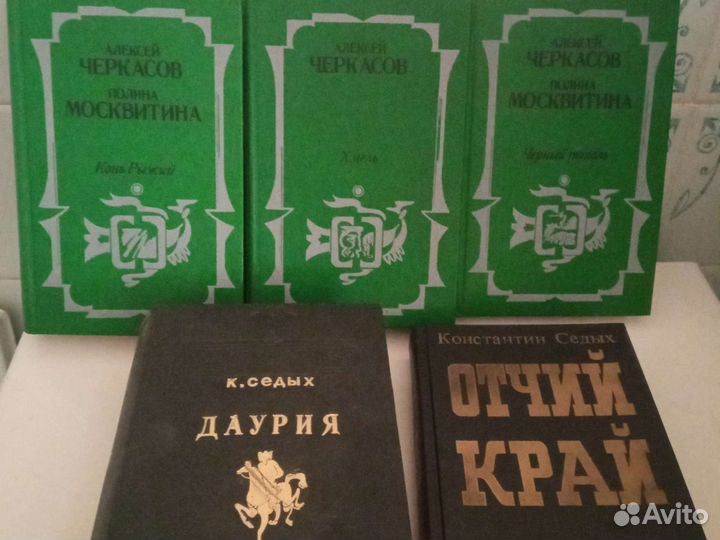 Проскурин П., Черкасов А., Седых К., Шукшин В