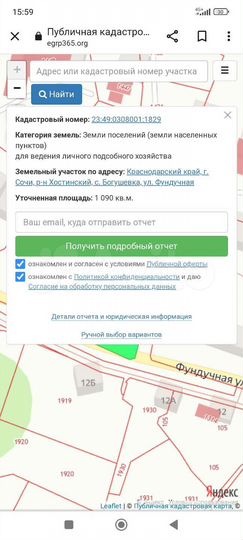 Участок 4 сот. (ИЖС)