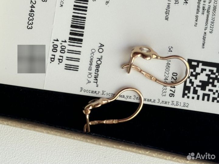 Серьги золото детские 585 пробы