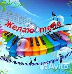 Уроки фортепиано сольфеджио