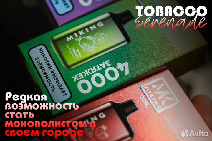 Tobacco Serenade: преимущество в выборе