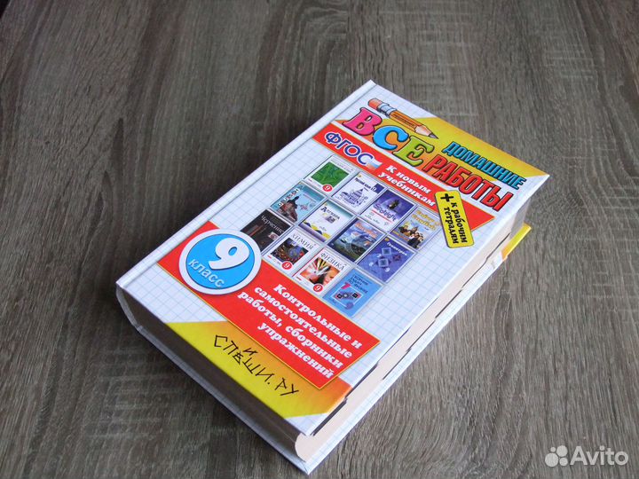 Кудинова Все домашние работы за 9 класс 2016 год