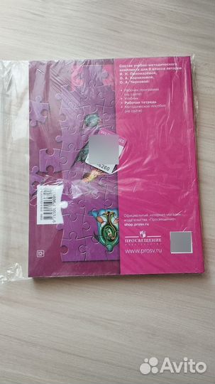 Биология рабочая тетрадь 9 класс