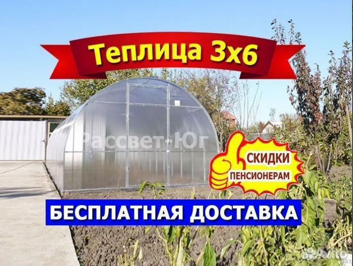 Теплица 6м с поликарбонатом