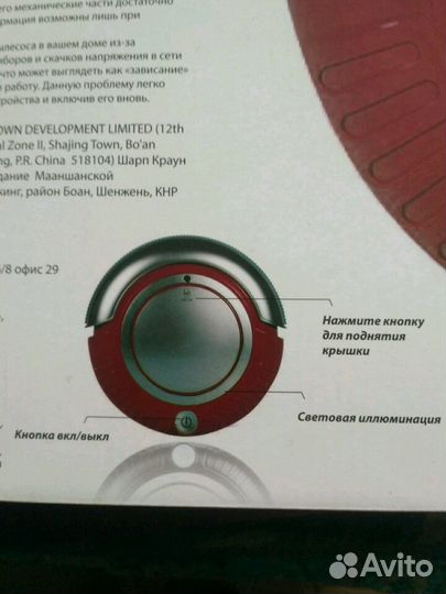 Робот пылесос