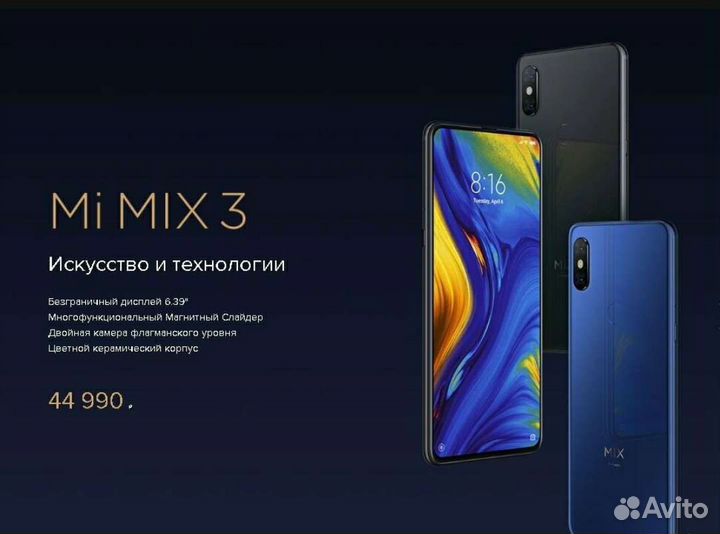 Xiaomi Mi Mix 3