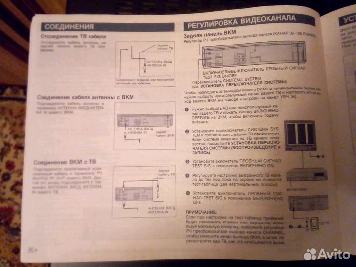 Видеомагнитофон sharp