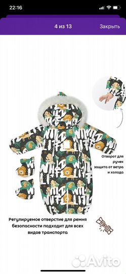 Комбинезон - трансформер