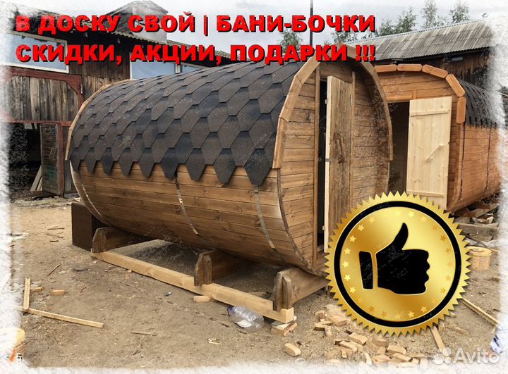 Квадро бочка