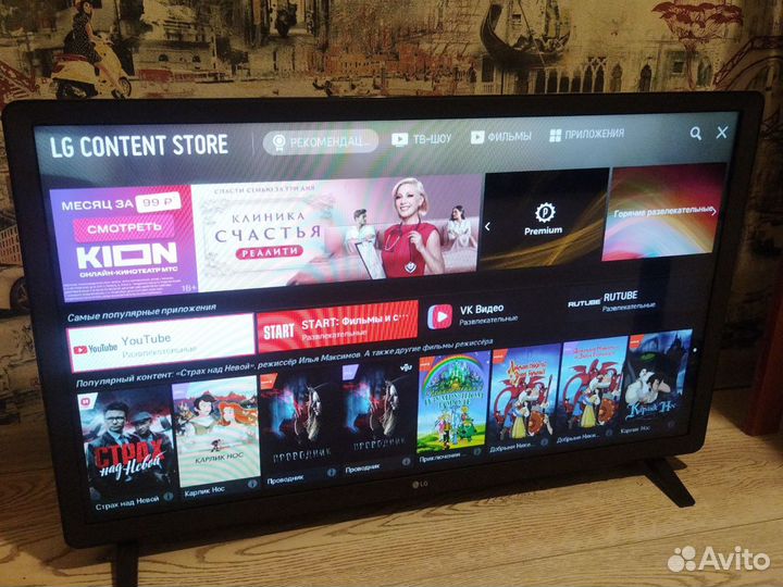 Телевизор lg SMART tv 32 с вайфаем