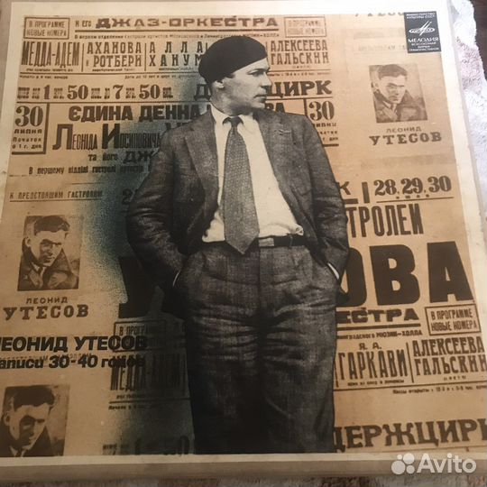 Виниловые пластинки СССР и лента магнитная