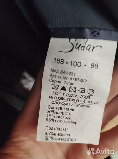 Мужской классический костюм 50 52