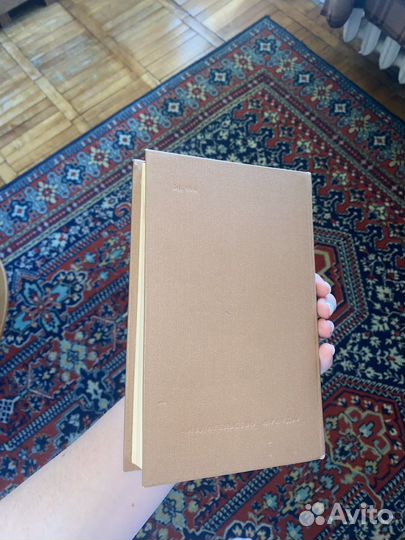 Книга «Обломов» Гончаров