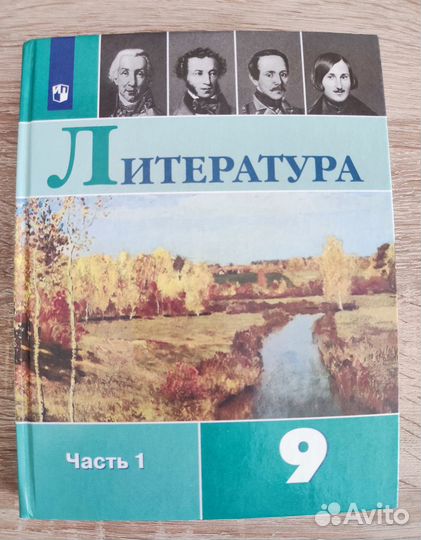 Литература